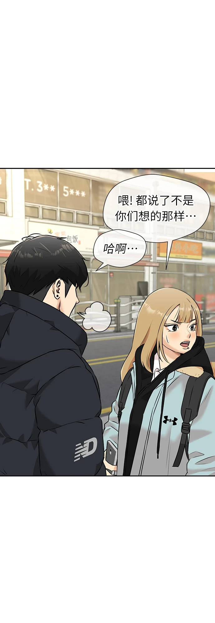 [第3季] 第30话 认识的妹妹（2） 第27页