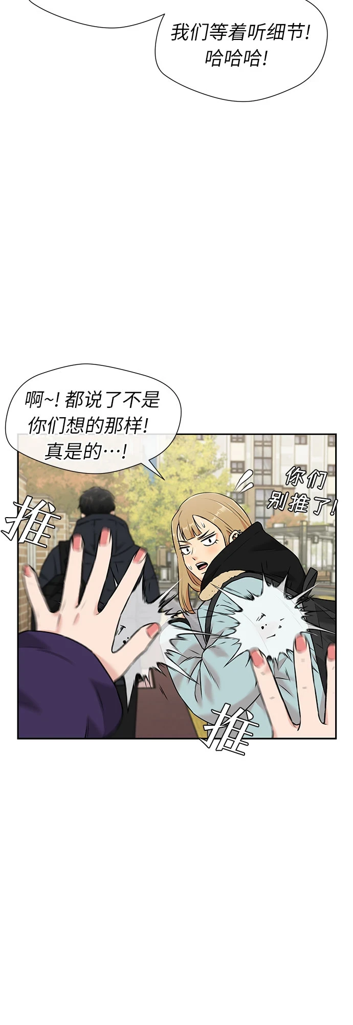 [第3季] 第30话 认识的妹妹（2） 第30页