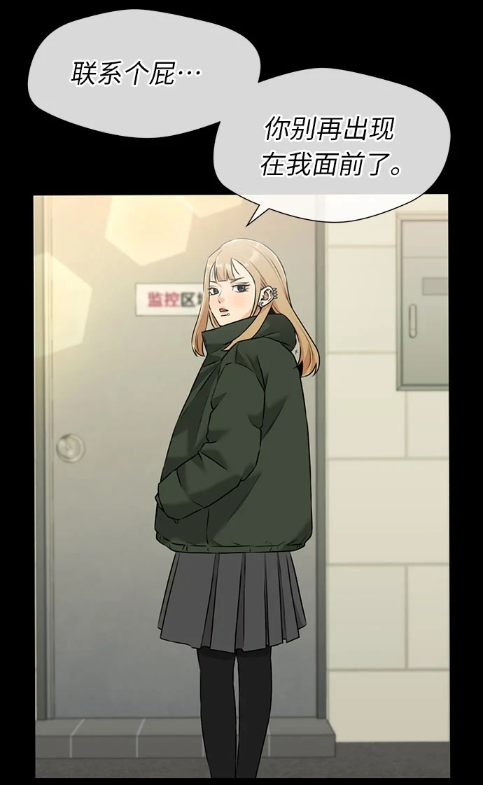 [第3季] 第30话 认识的妹妹（2） 第39页