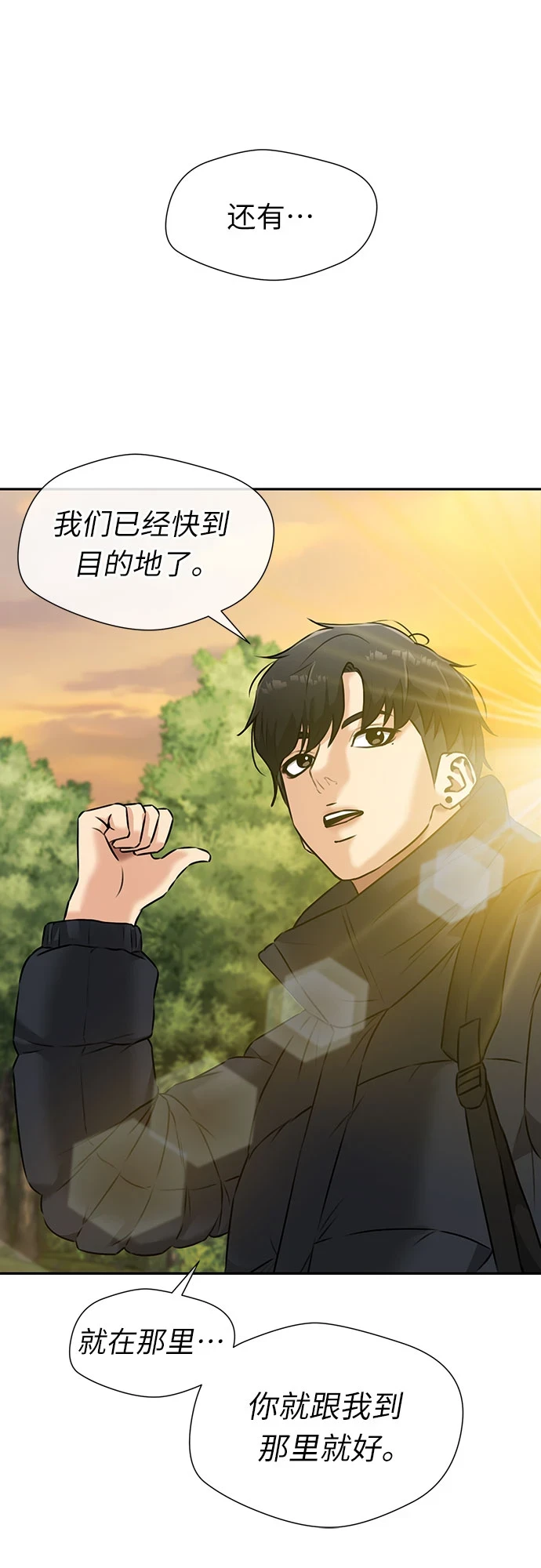 [第3季] 第30话 认识的妹妹（2） 第44页