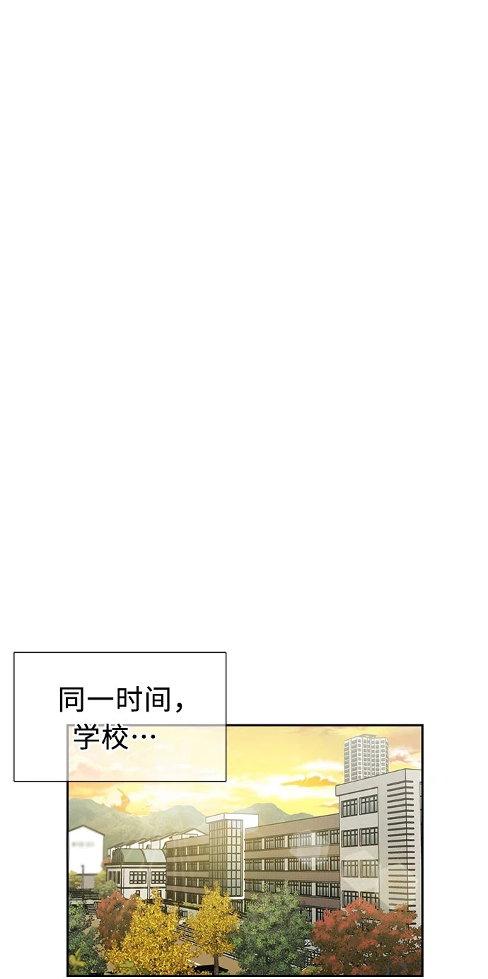 [第3季] 第30话 认识的妹妹（2） 第45页