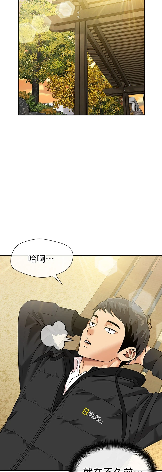 [第3季] 第30话 认识的妹妹（2） 第54页