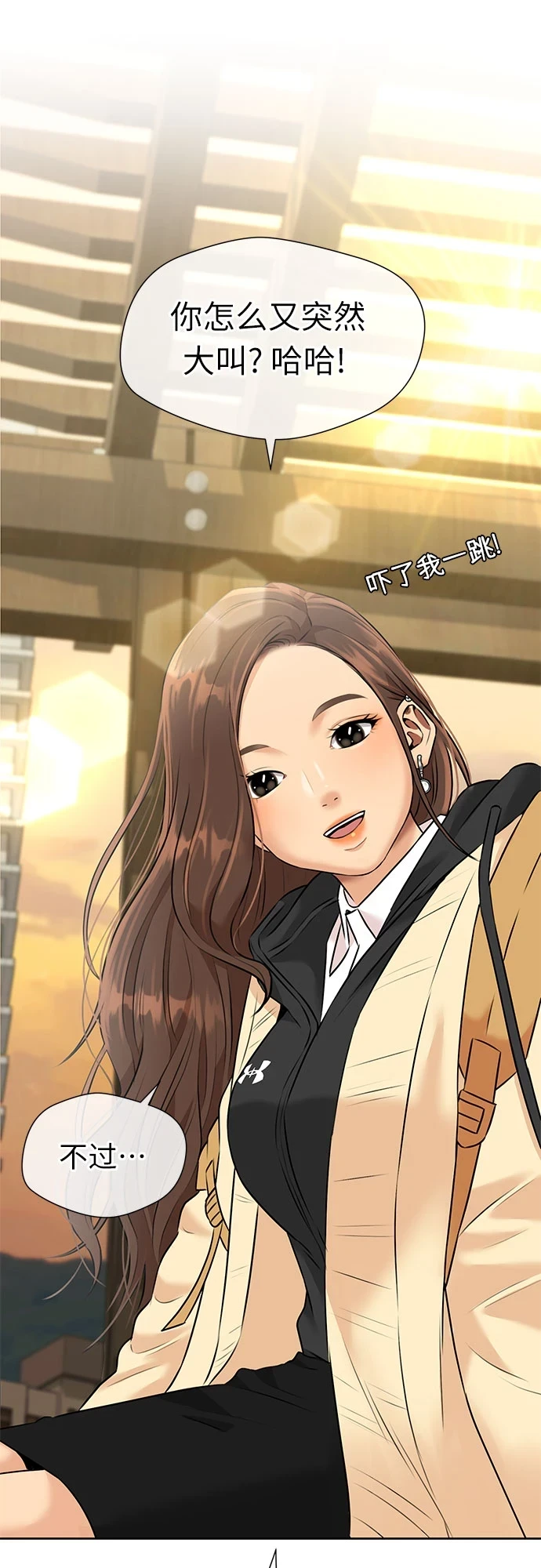 [第3季] 第30话 认识的妹妹（2） 第65页