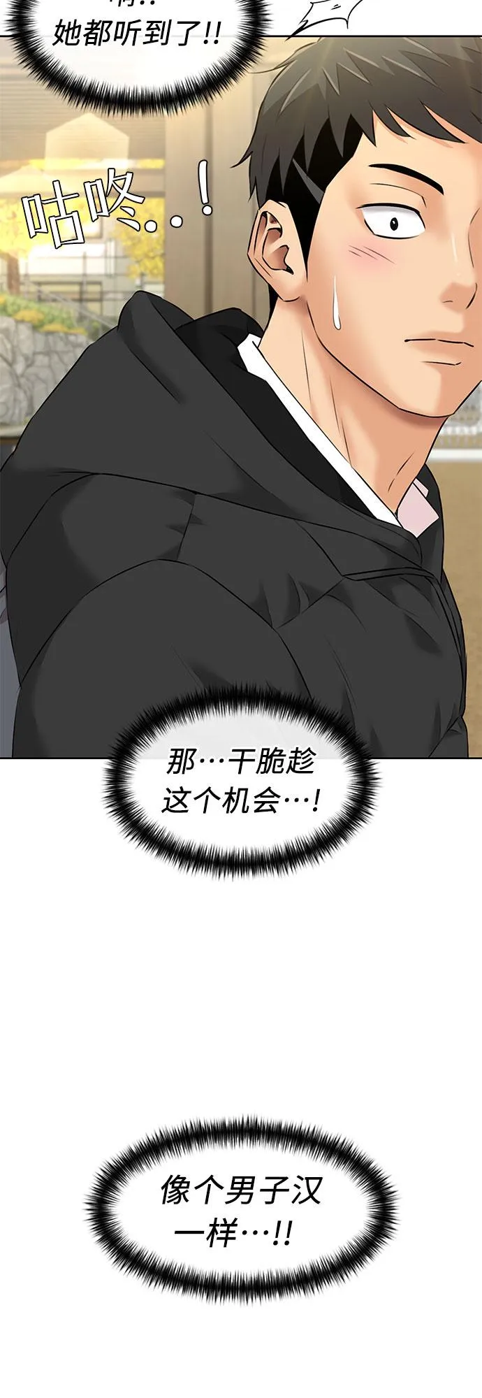 [第3季] 第31话 食物链 第7页