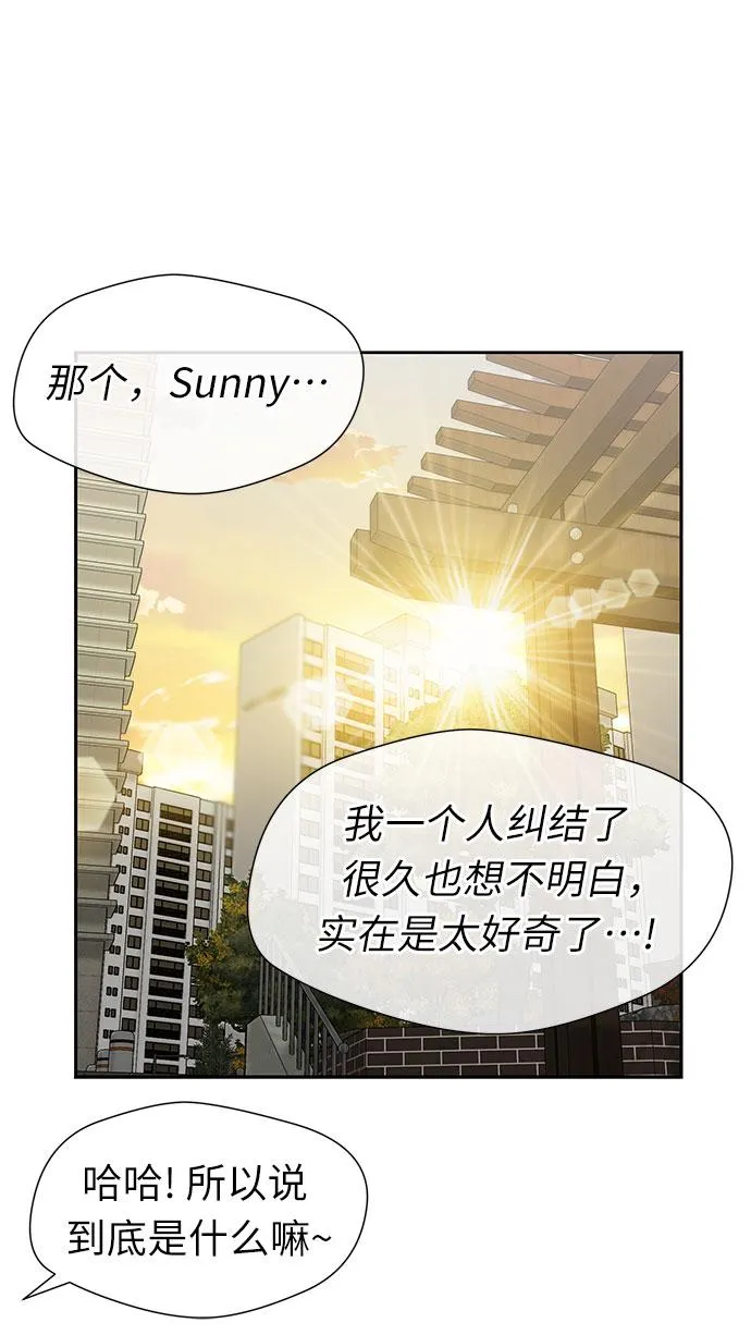 [第3季] 第31话 食物链 第8页