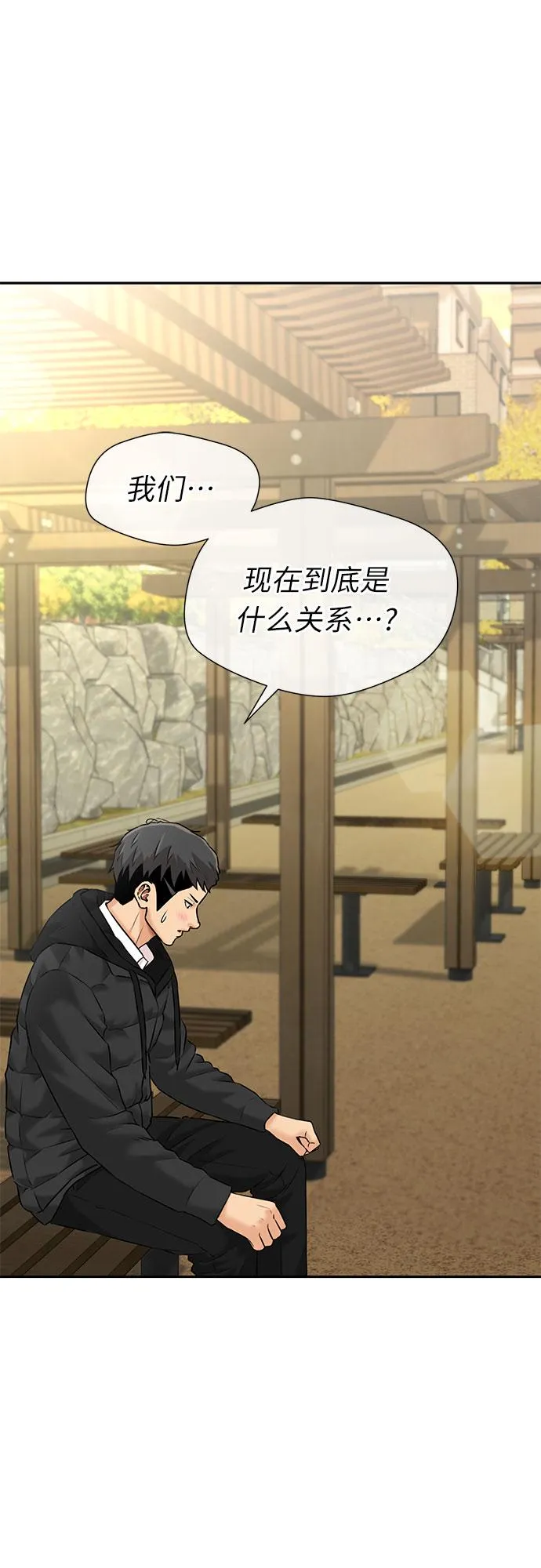 [第3季] 第31话 食物链 第9页