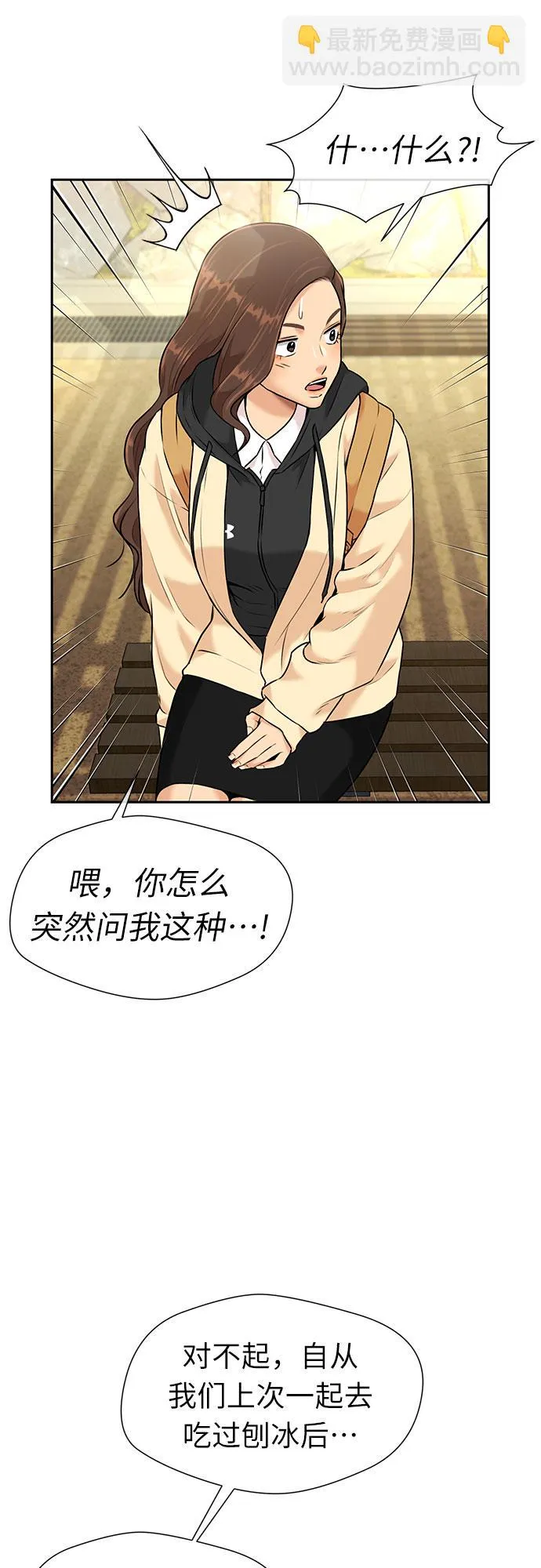 [第3季] 第31话 食物链 第10页