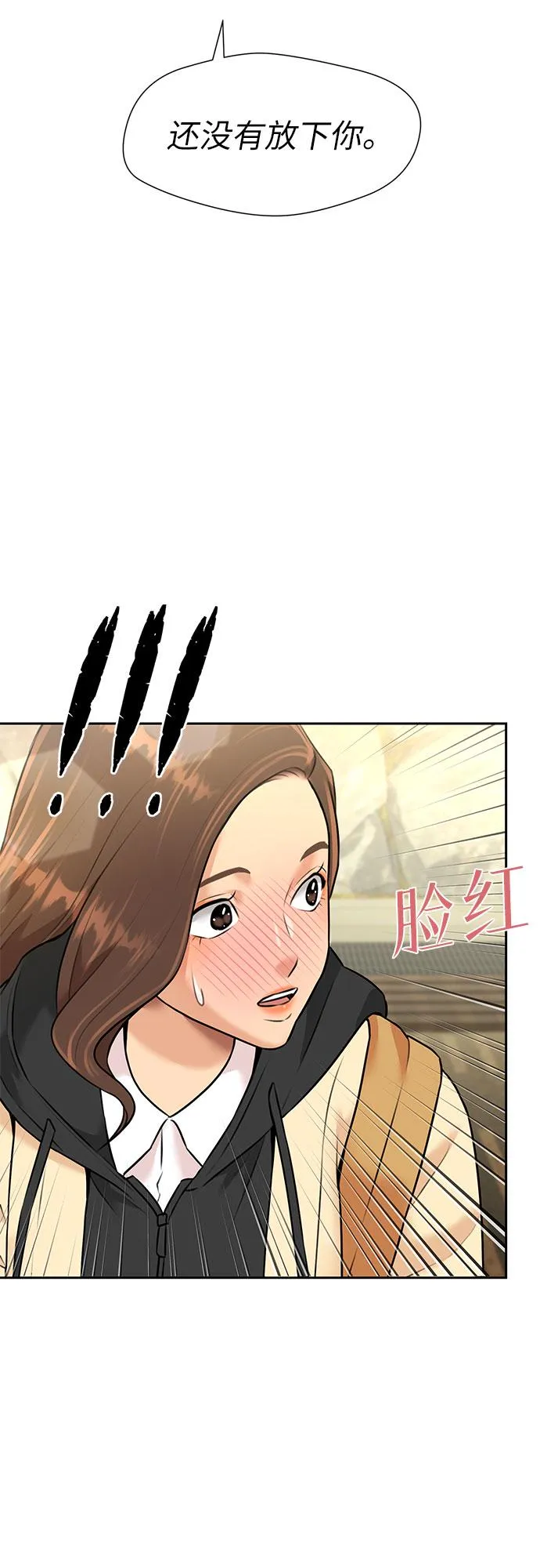 [第3季] 第31话 食物链 第13页