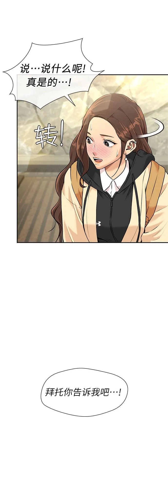 [第3季] 第31话 食物链 第14页