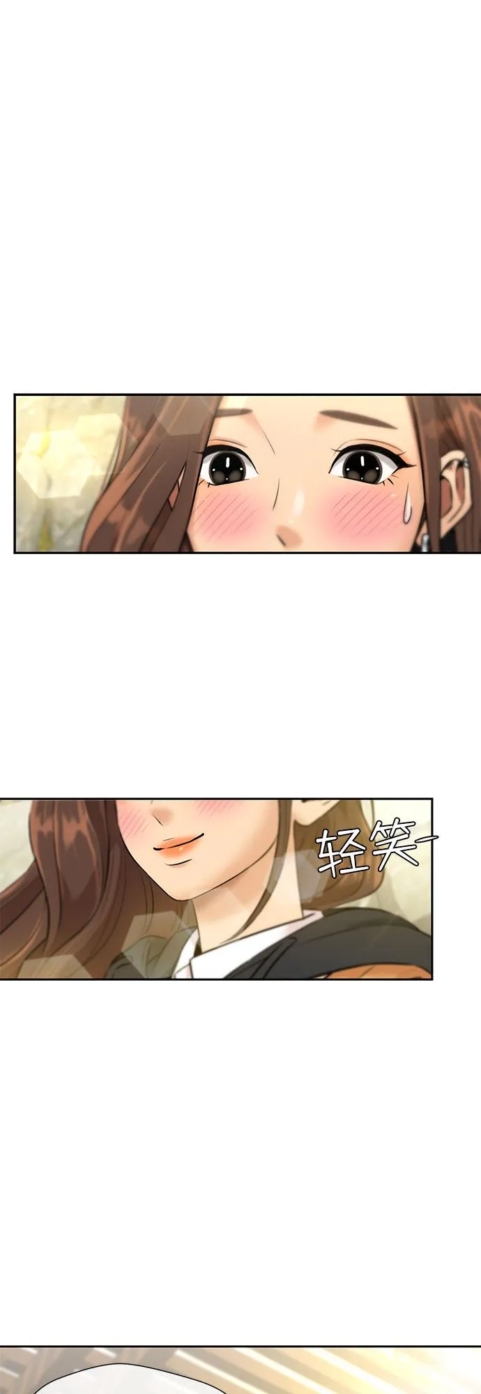 [第3季] 第31话 食物链 第16页