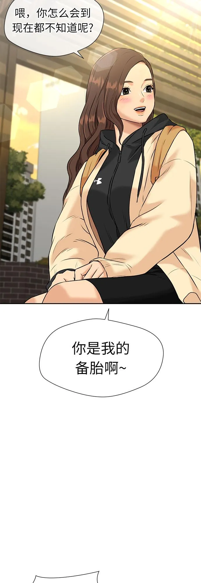 [第3季] 第31话 食物链 第17页