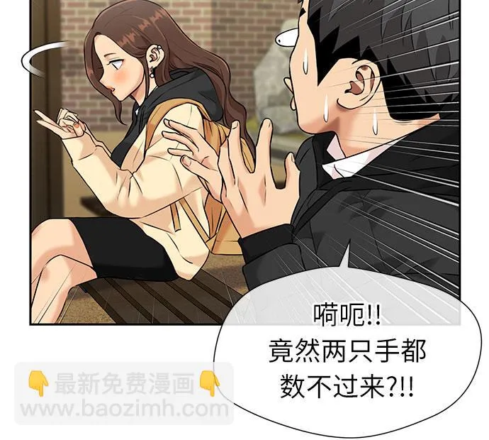 [第3季] 第31话 食物链 第21页