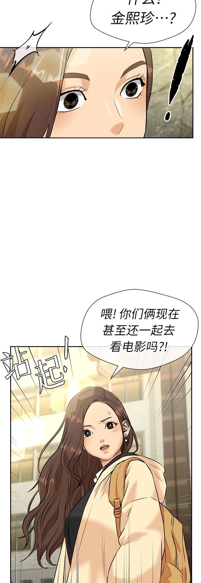 [第3季] 第31话 食物链 第33页