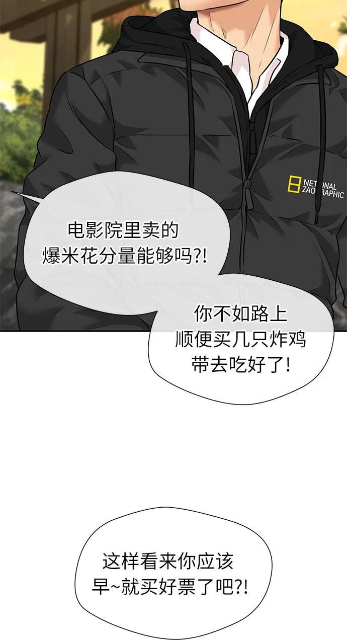 [第3季] 第31话 食物链 第35页
