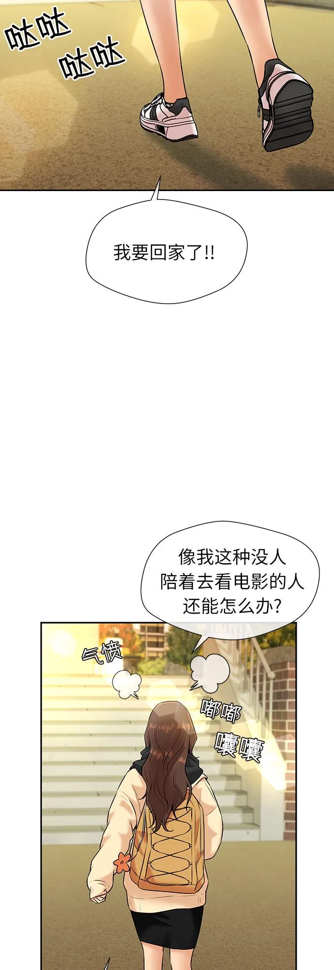 [第3季] 第31话 食物链 第37页