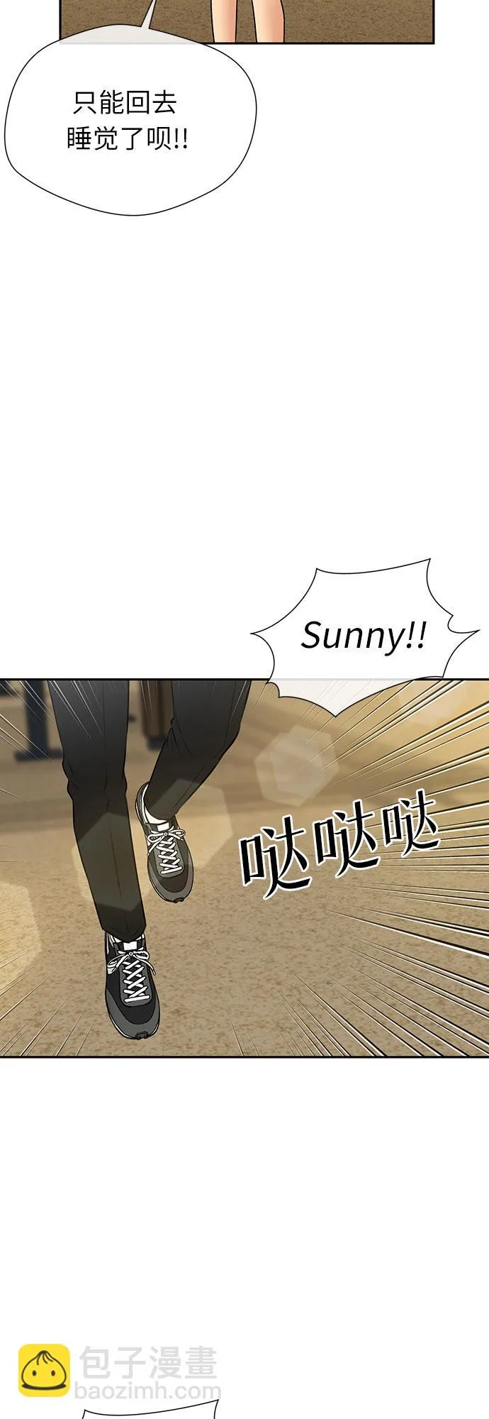 [第3季] 第31话 食物链 第38页