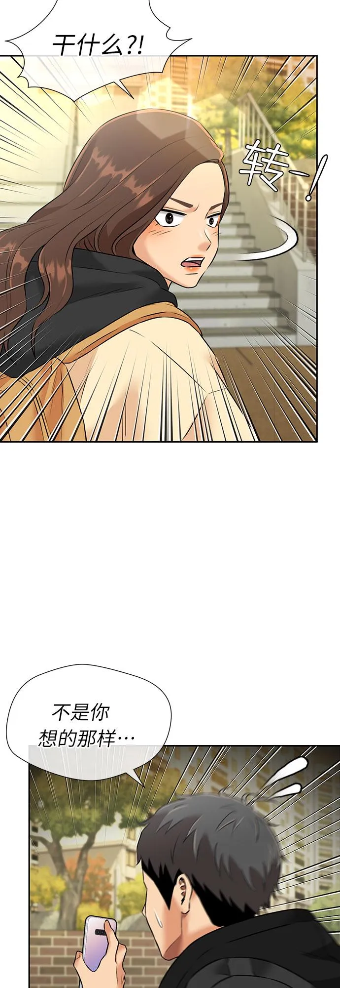 [第3季] 第31话 食物链 第39页