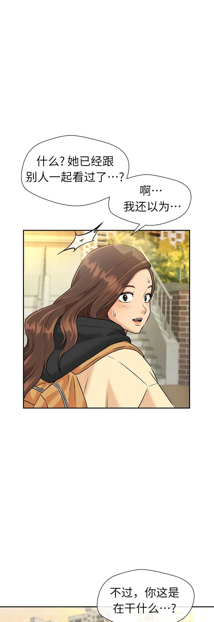 [第3季] 第31话 食物链 第42页