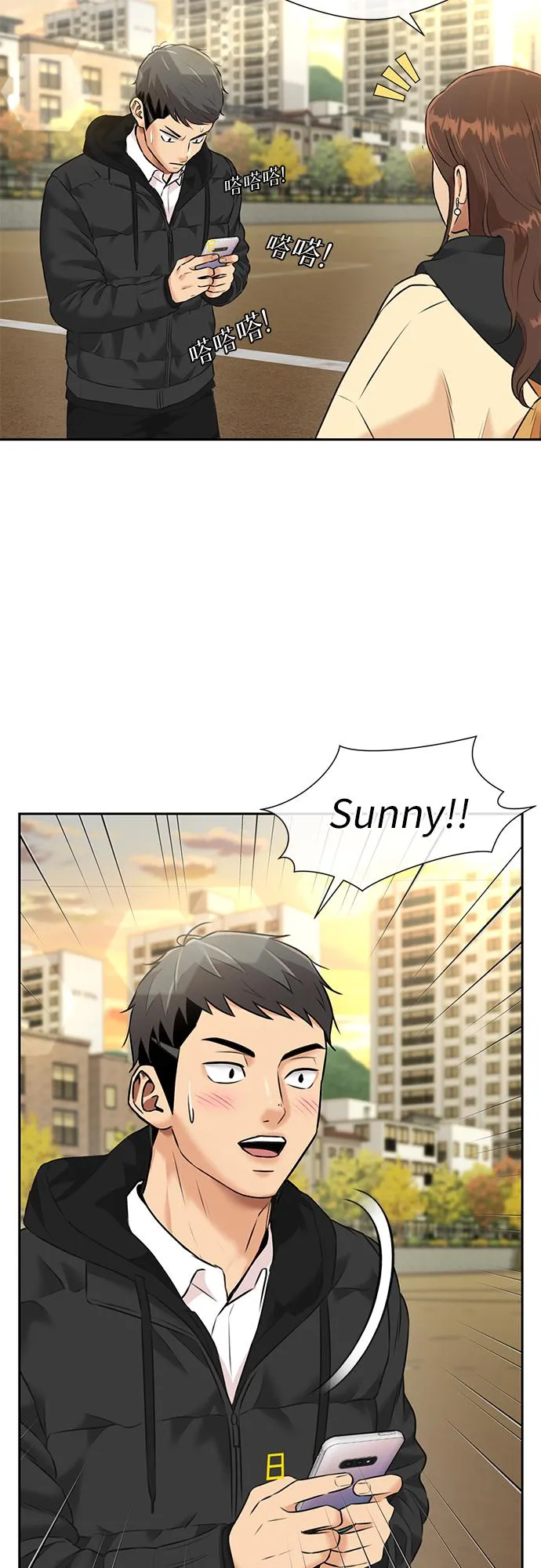 [第3季] 第31话 食物链 第43页