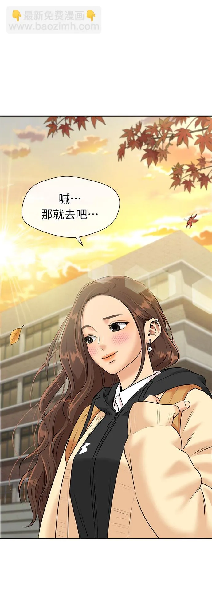 [第3季] 第31话 食物链 第45页