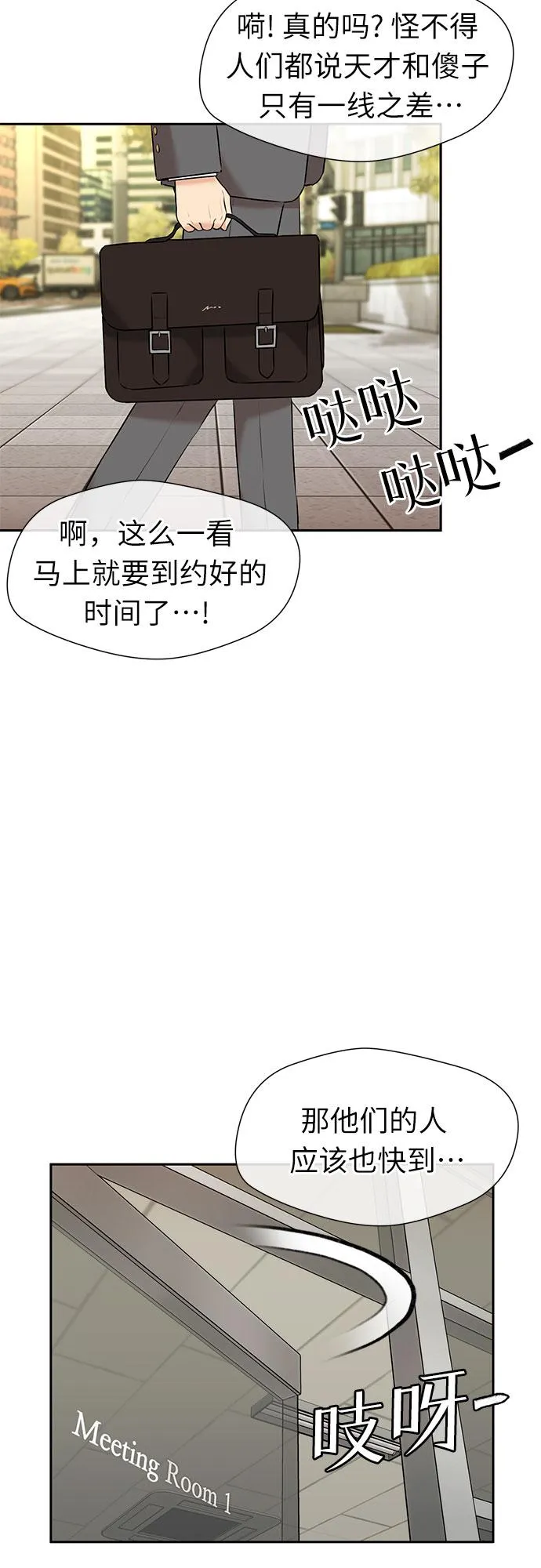 [第3季] 第31话 食物链 第54页