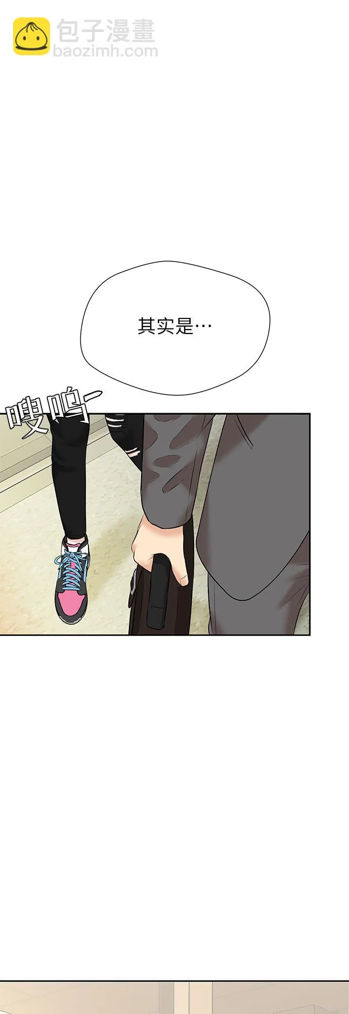 [第3季] 第31话 食物链 第59页