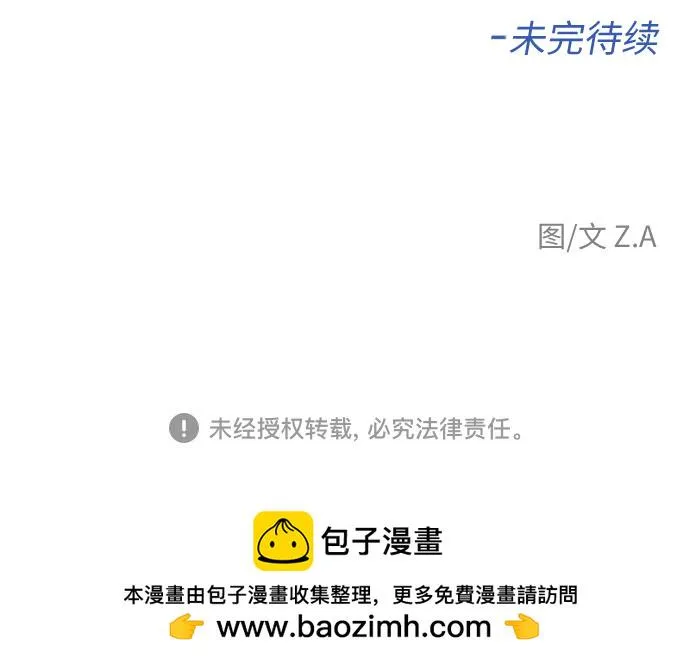 [第3季] 第31话 食物链 第61页