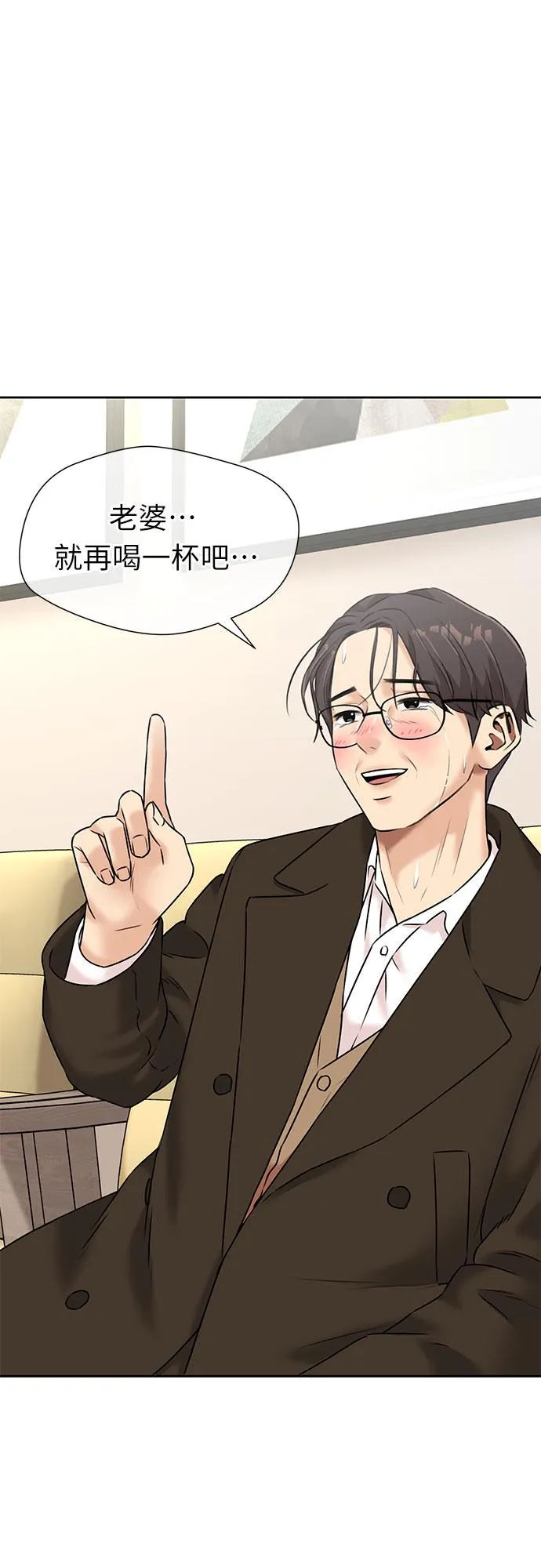 [第3季] 第32话 好孩子（1） 第10页