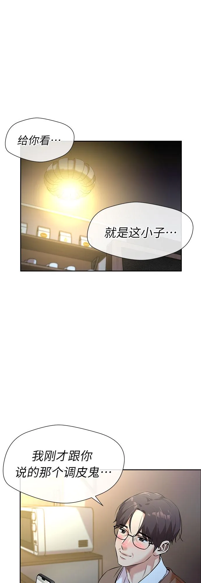 [第3季] 第32话 好孩子（1） 第36页