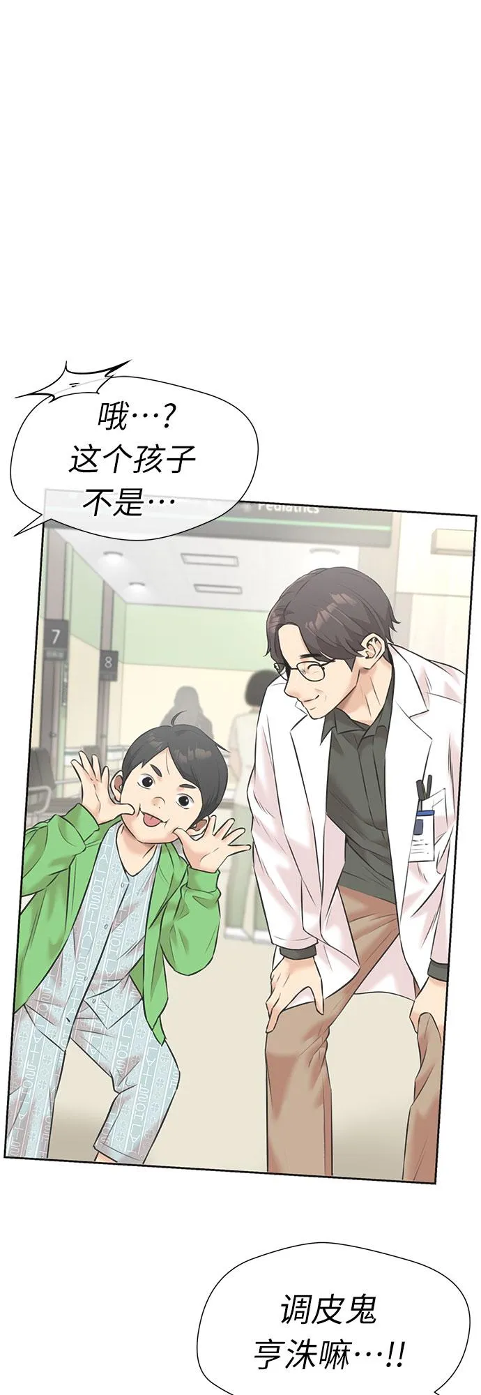 [第3季] 第32话 好孩子（1） 第38页