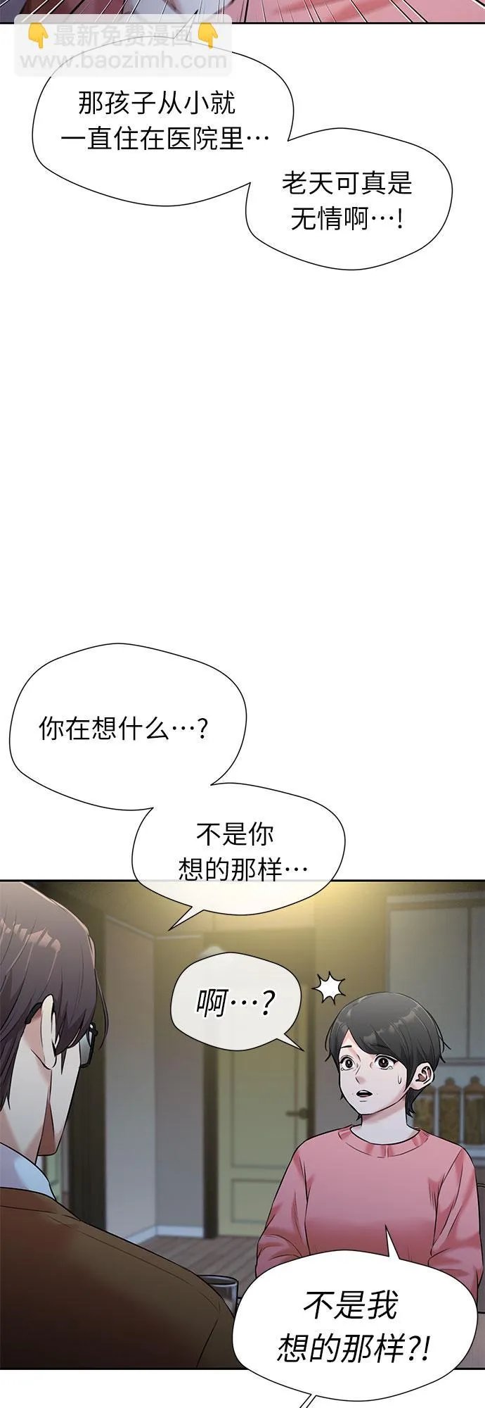 [第3季] 第32话 好孩子（1） 第41页