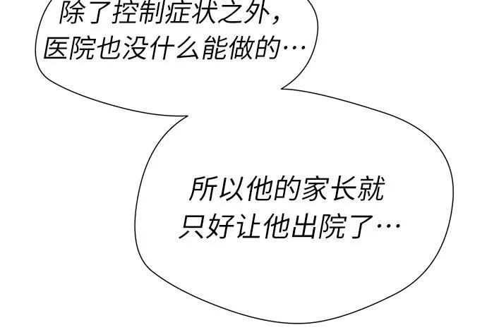 [第3季] 第32话 好孩子（1） 第44页