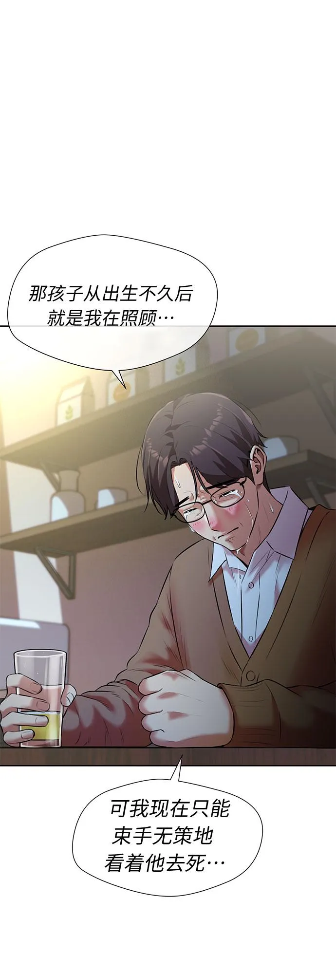 [第3季] 第32话 好孩子（1） 第45页