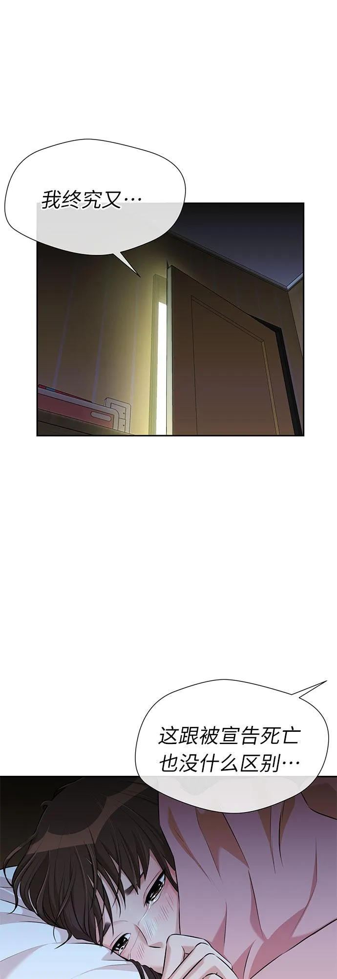[第3季] 第32话 好孩子（1） 第46页