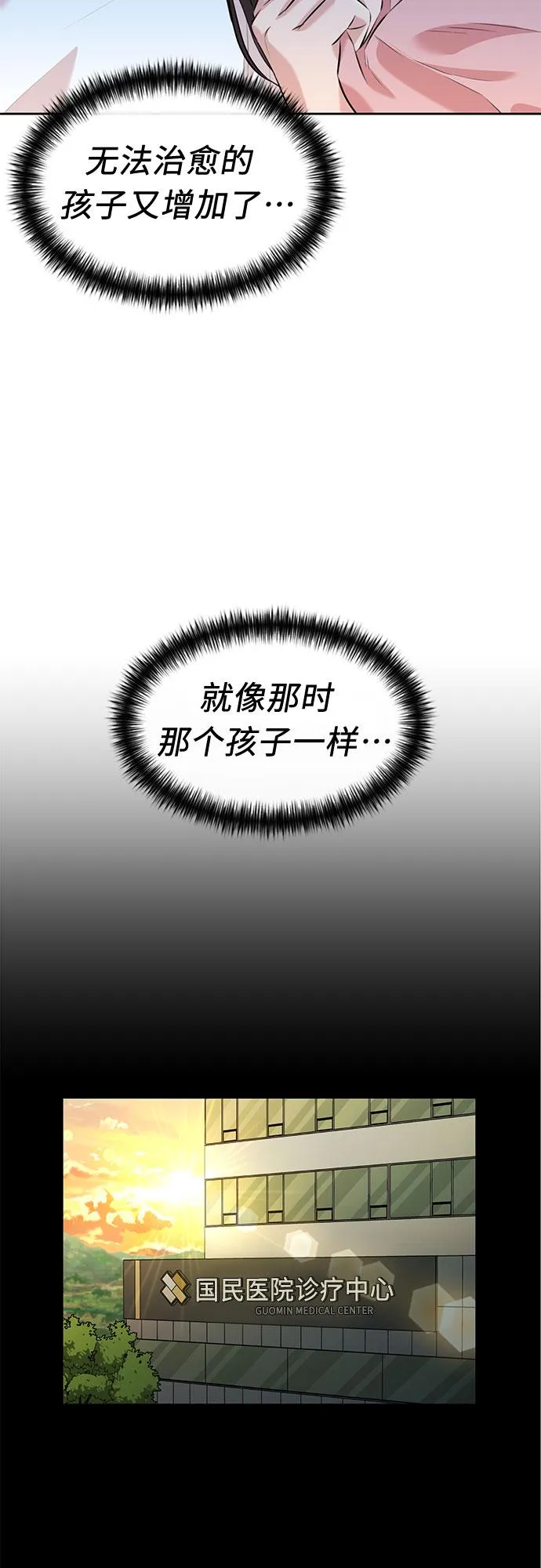 [第3季] 第32话 好孩子（1） 第47页