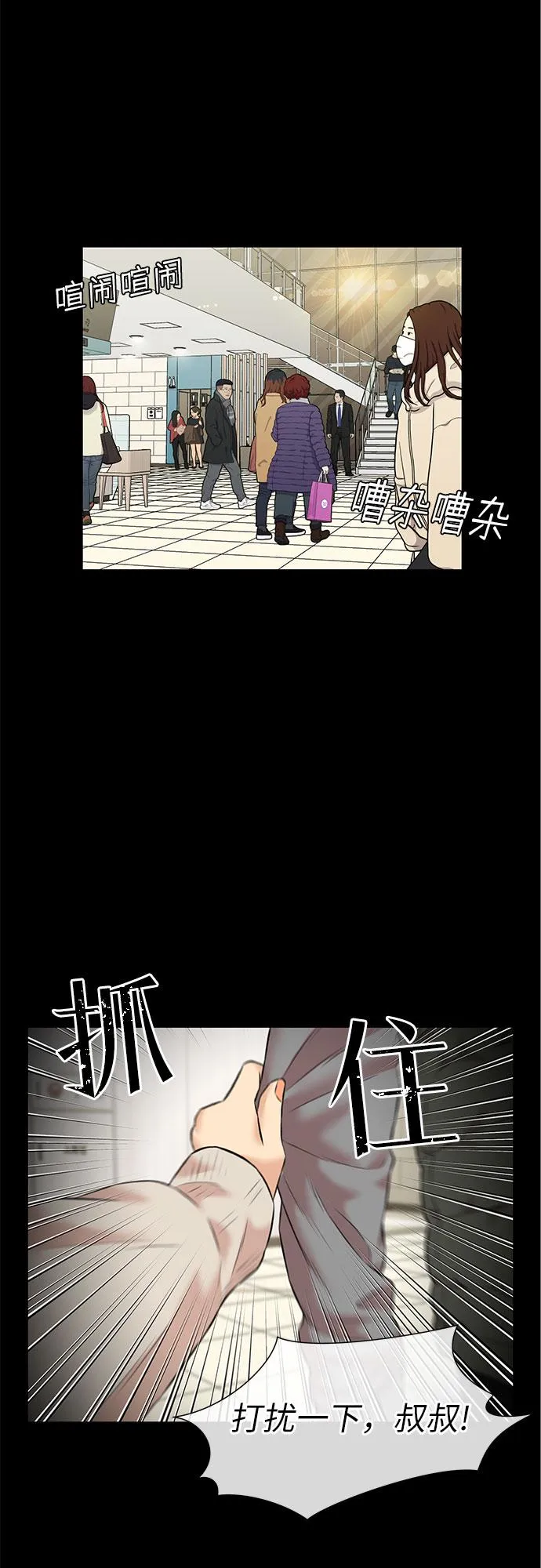 [第3季] 第32话 好孩子（1） 第48页