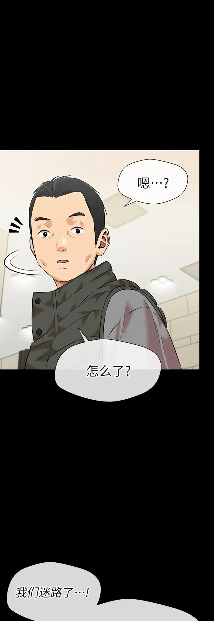 [第3季] 第32话 好孩子（1） 第49页