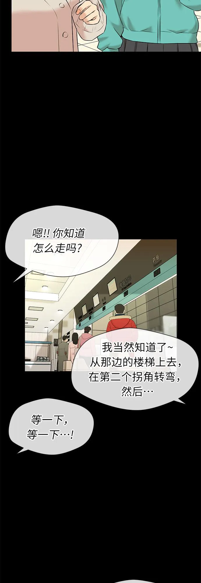 [第3季] 第32话 好孩子（1） 第55页