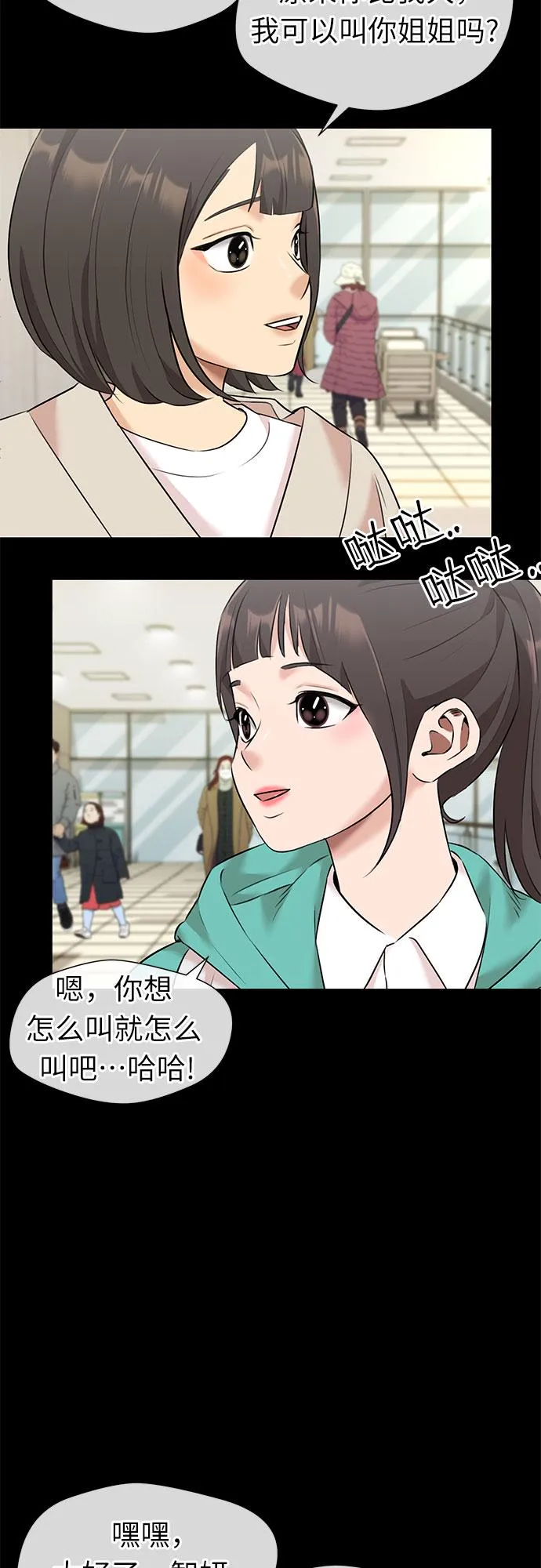 [第3季] 第32话 好孩子（1） 第59页
