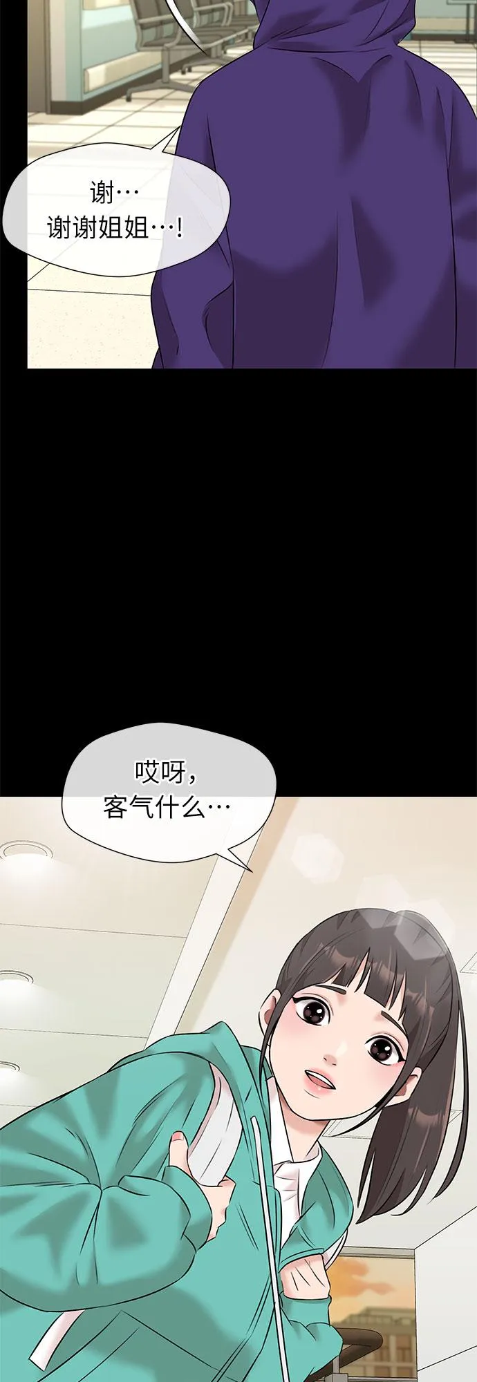 [第3季] 第32话 好孩子（1） 第61页