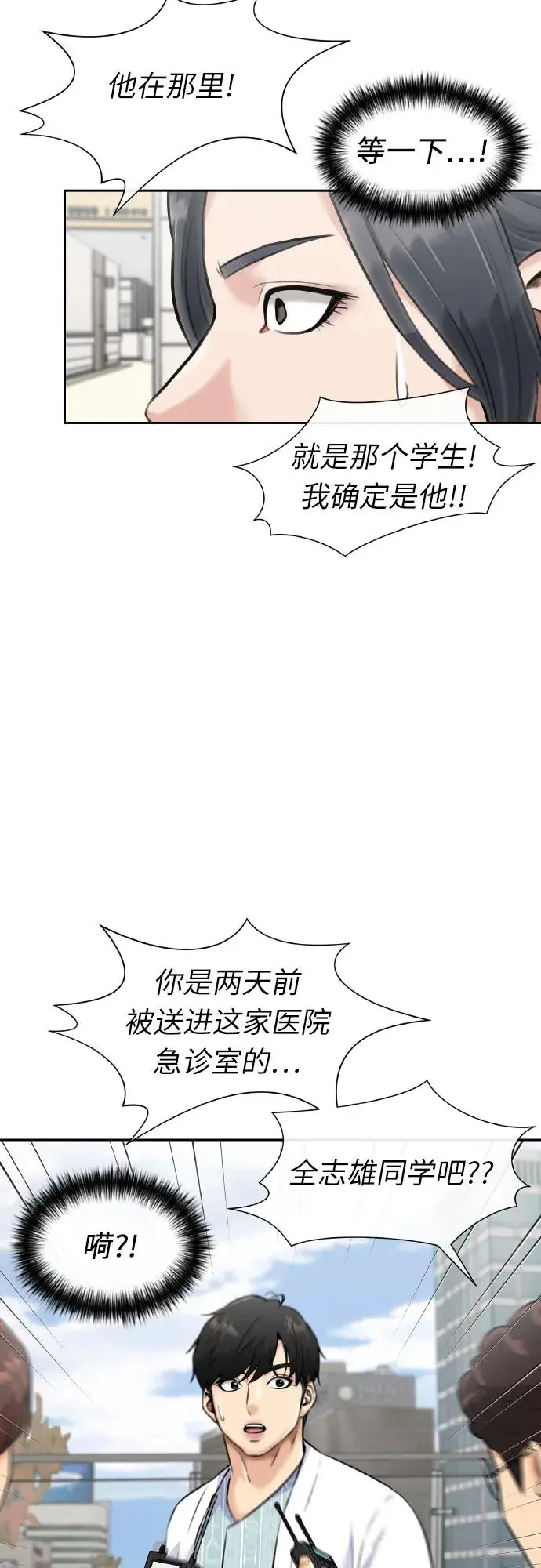 [第3季] 第62话 向着暴风…!（2） 第5页