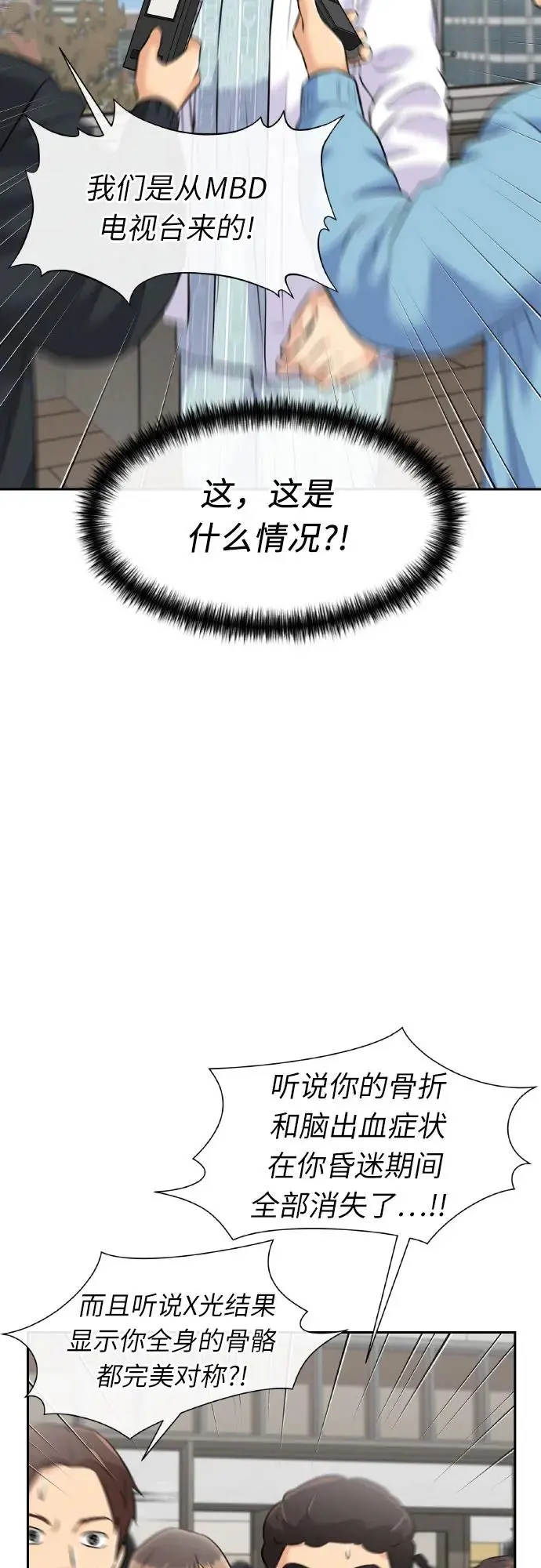 [第3季] 第62话 向着暴风…!（2） 第6页