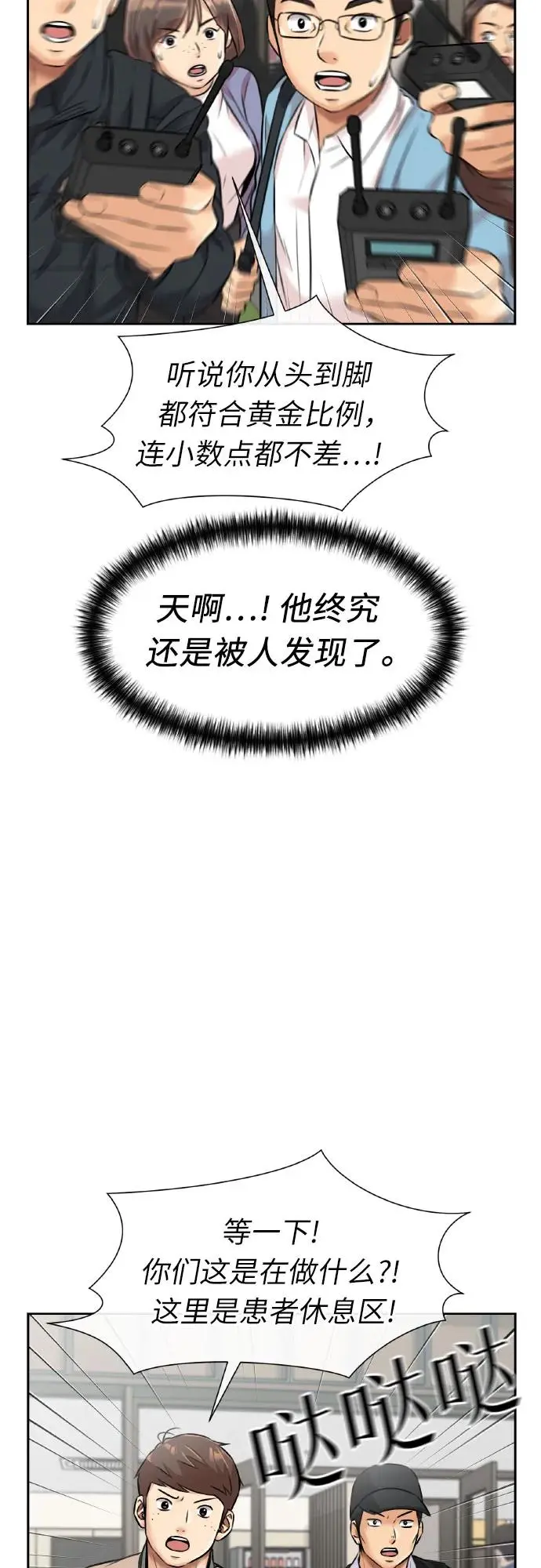 [第3季] 第62话 向着暴风…!（2） 第7页