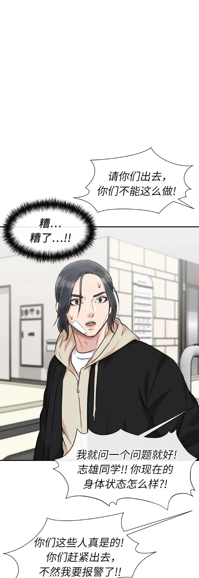 [第3季] 第62话 向着暴风…!（2） 第9页