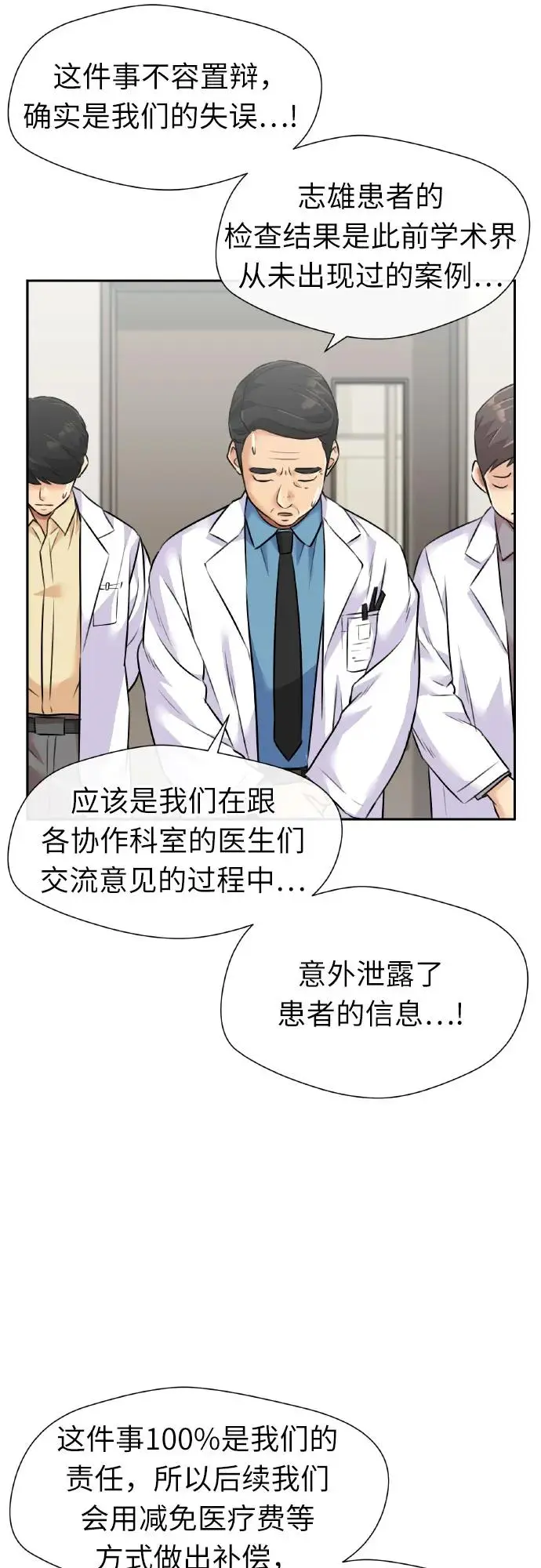 [第3季] 第62话 向着暴风…!（2） 第11页