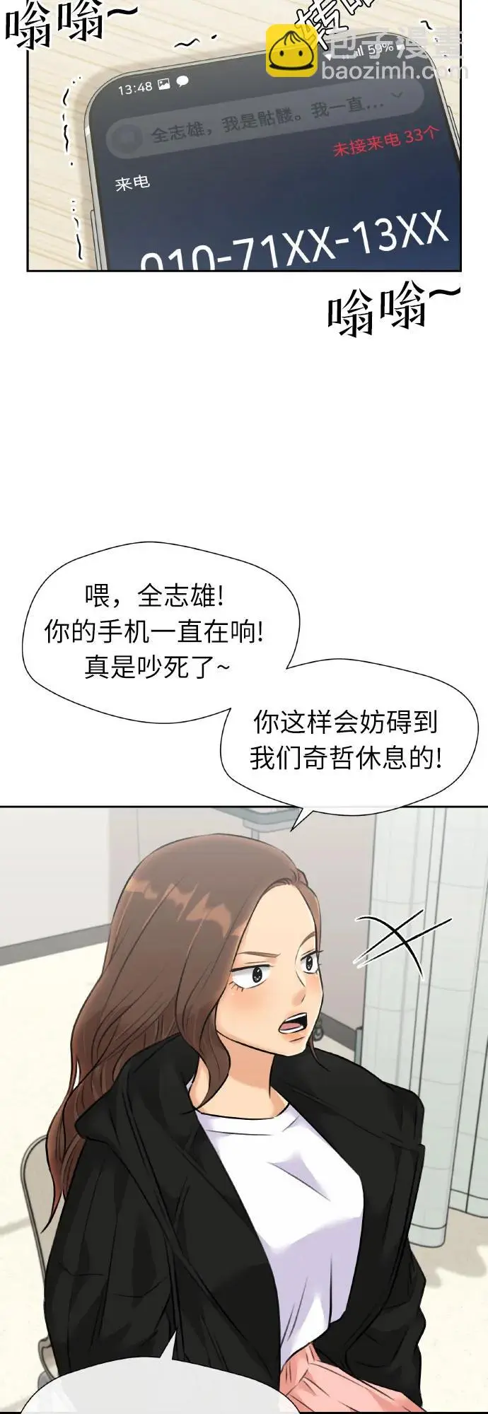 [第3季] 第62话 向着暴风…!（2） 第19页