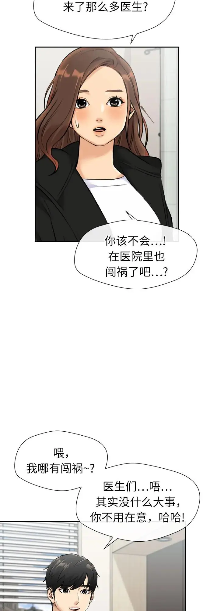 [第3季] 第62话 向着暴风…!（2） 第22页
