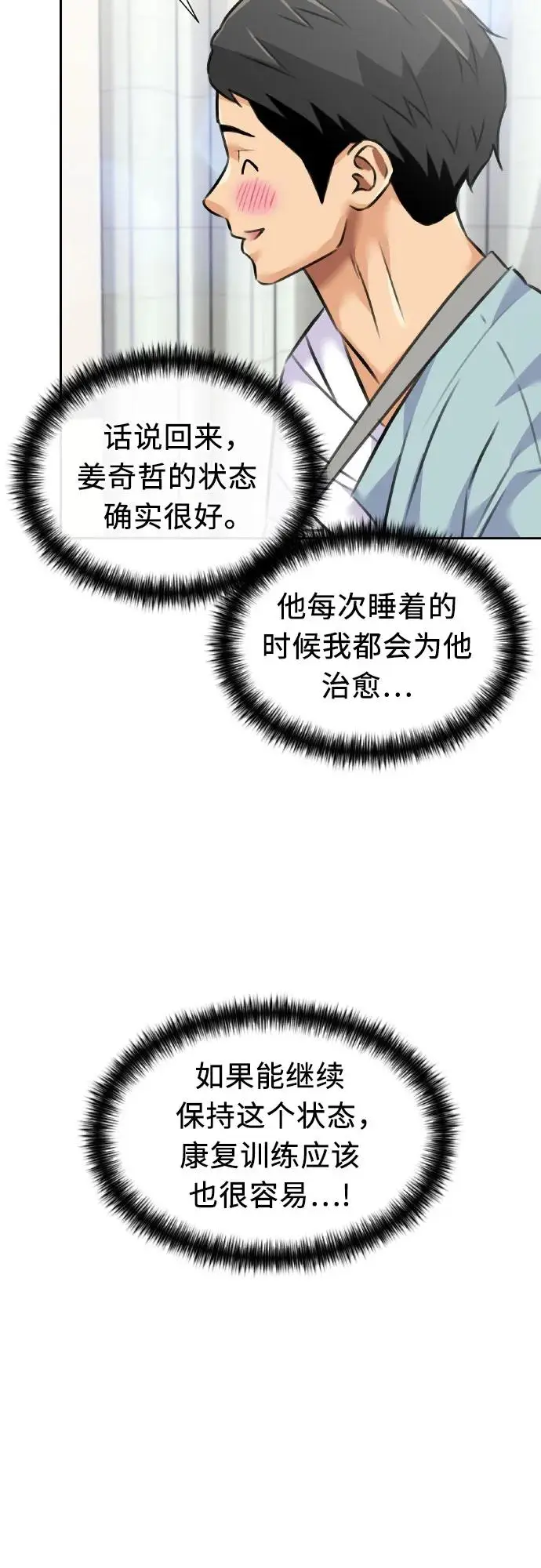 [第3季] 第62话 向着暴风…!（2） 第25页