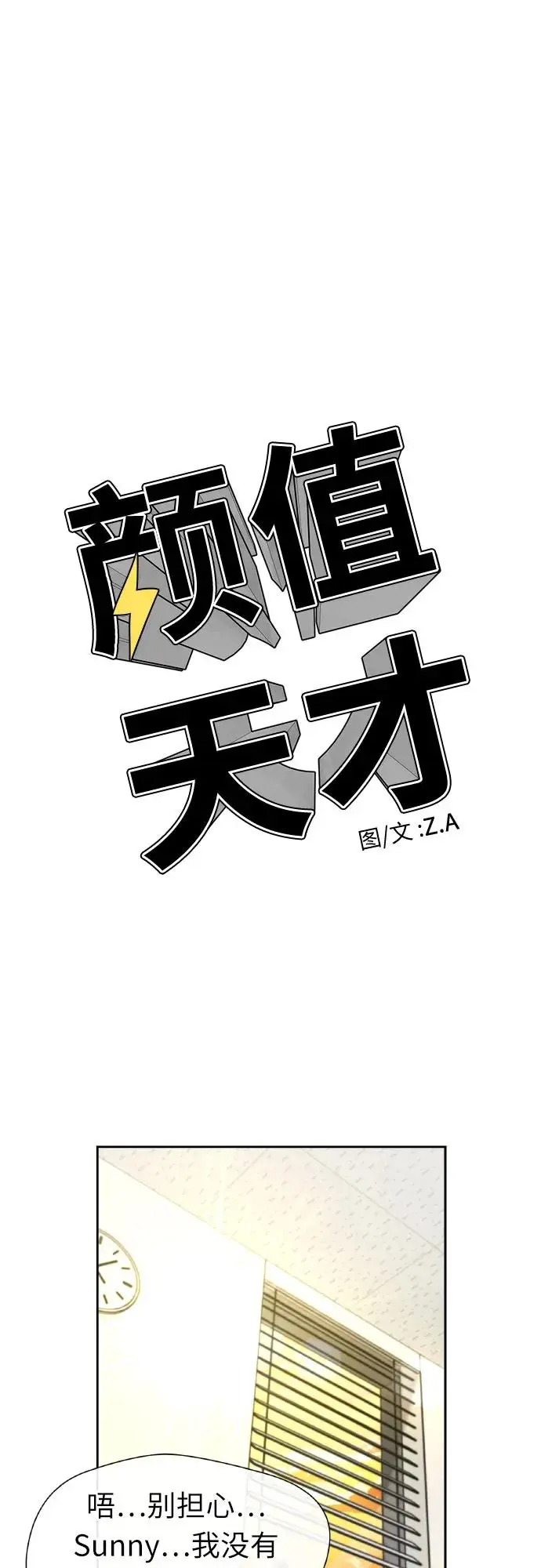 [第3季] 第62话 向着暴风…!（2） 第26页