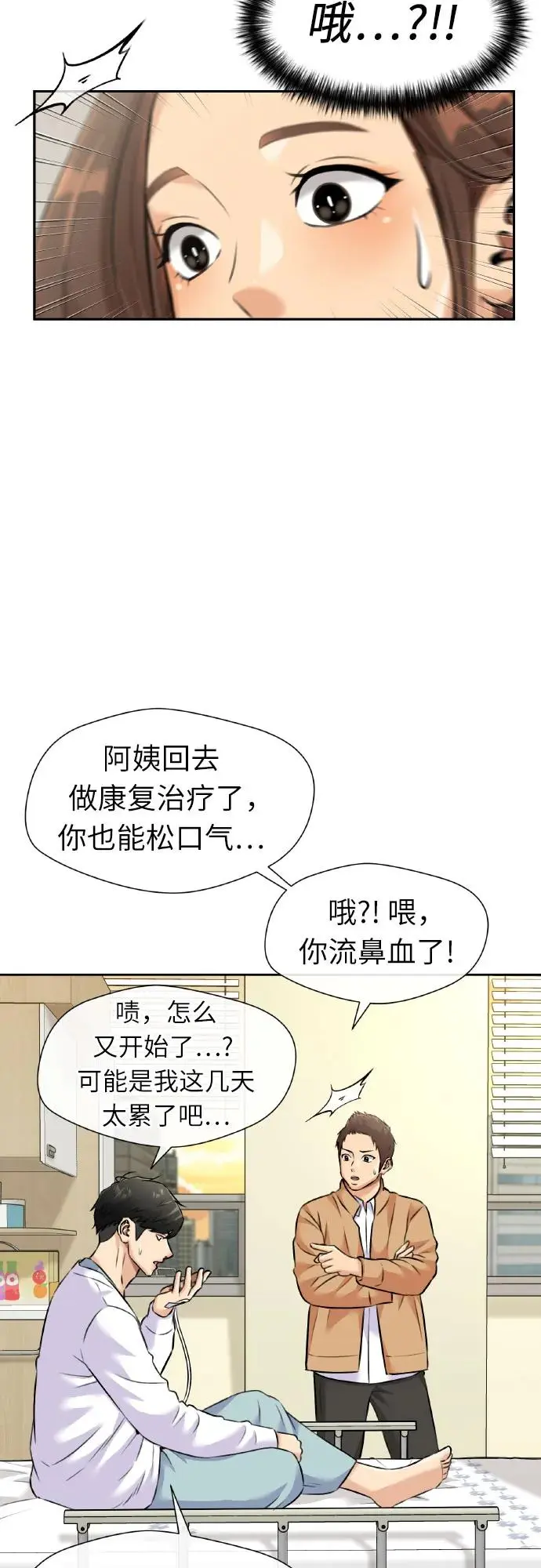 [第3季] 第62话 向着暴风…!（2） 第30页
